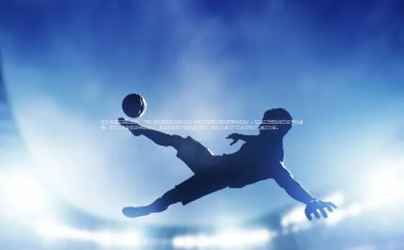 半岛·BOB官方网站荣信文化可以考虑这样的标题：「足球运动员可以穿短袖吗？专家解答足球运动员着装规范」。这样的标题能够吸引读者点击，同时也符合百度seo的标准，因为关键词被包含在标题中，同时也提供了解