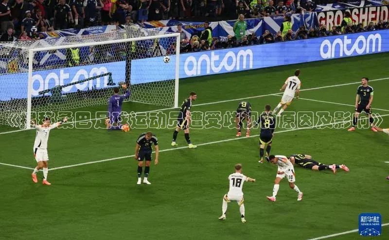 半岛·体育bob官方网知乎《揭秘桑巴足球运动员遭受歧视的原因及影响》