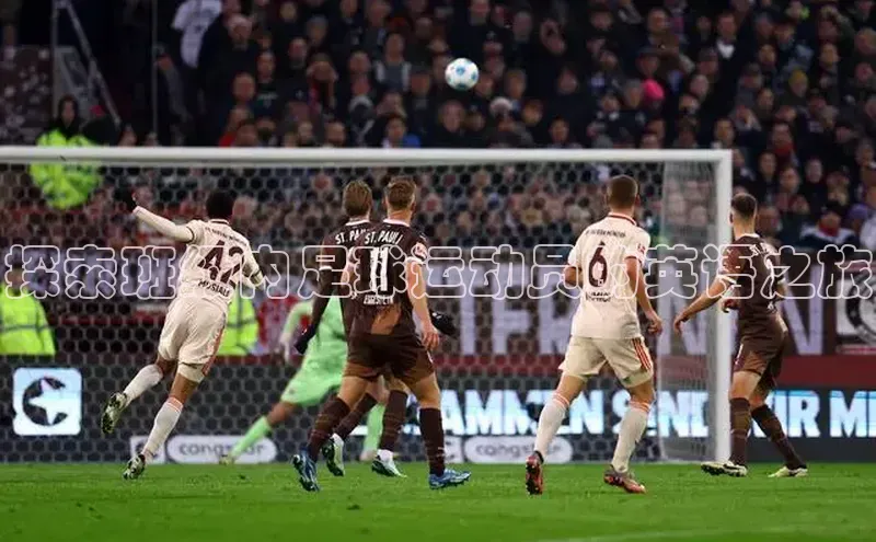 BOB半岛·(中国)官方网站-登录入口元隆雅图探索班级内足球运动员的英语之旅