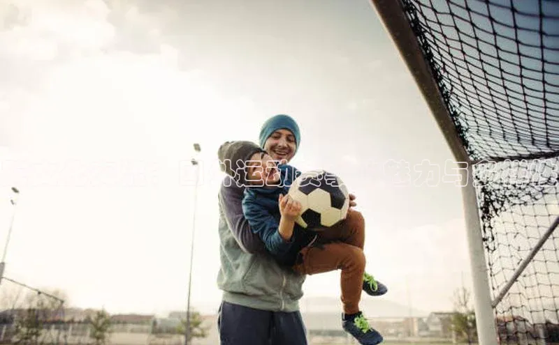 bob半岛·体育官方平台百度手机输入法跨文化交流：国外运动赛事的魅力与多样性