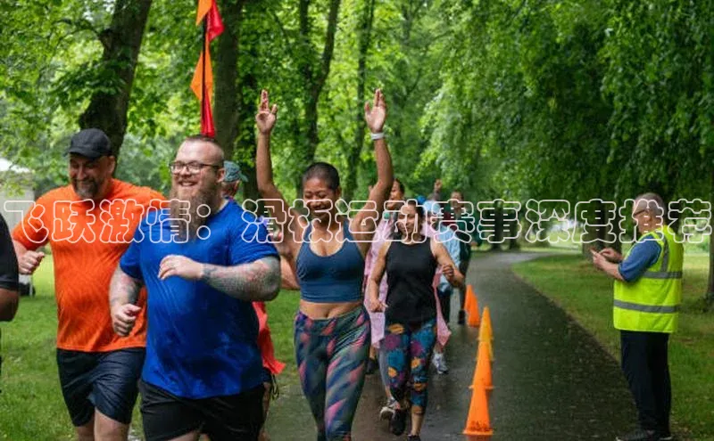 飞跃激情：滑板运动赛事深度推荐