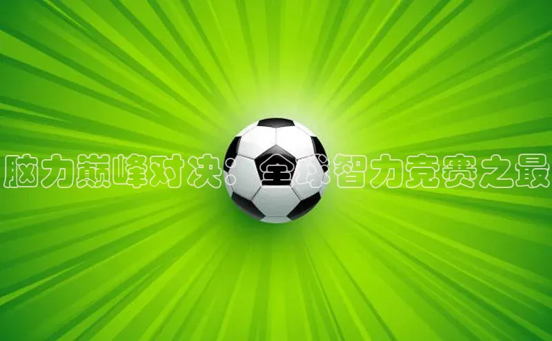 半岛官网入口网页版